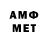 МЕТАМФЕТАМИН Methamphetamine Eno Ru