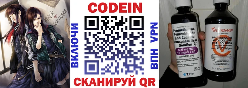 Купить где  Костерёво  Codein Purple Drank 