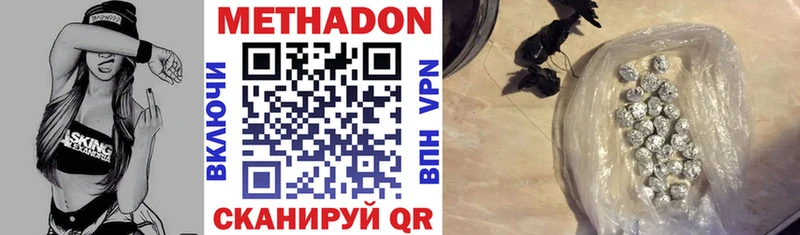 МЕТАДОН VHQ  Купить  Костерёво 